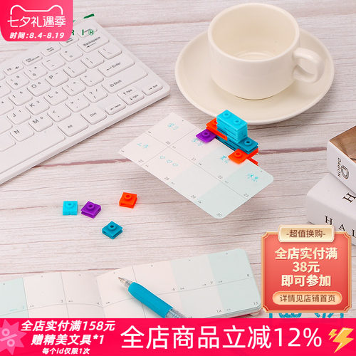MIDORI趣味积木夹学生创意文具