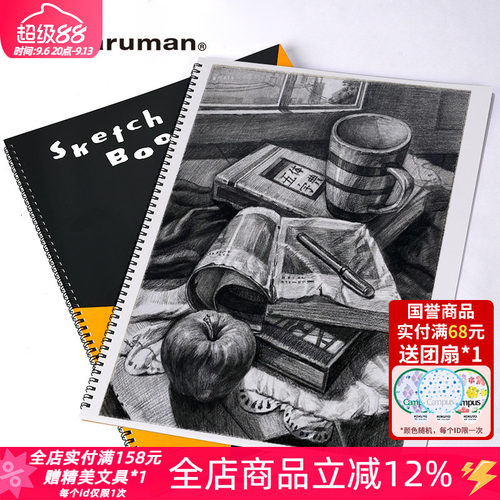 日本maruman满乐文经典速写本双螺旋A3绘画本美术素描水彩设计本
