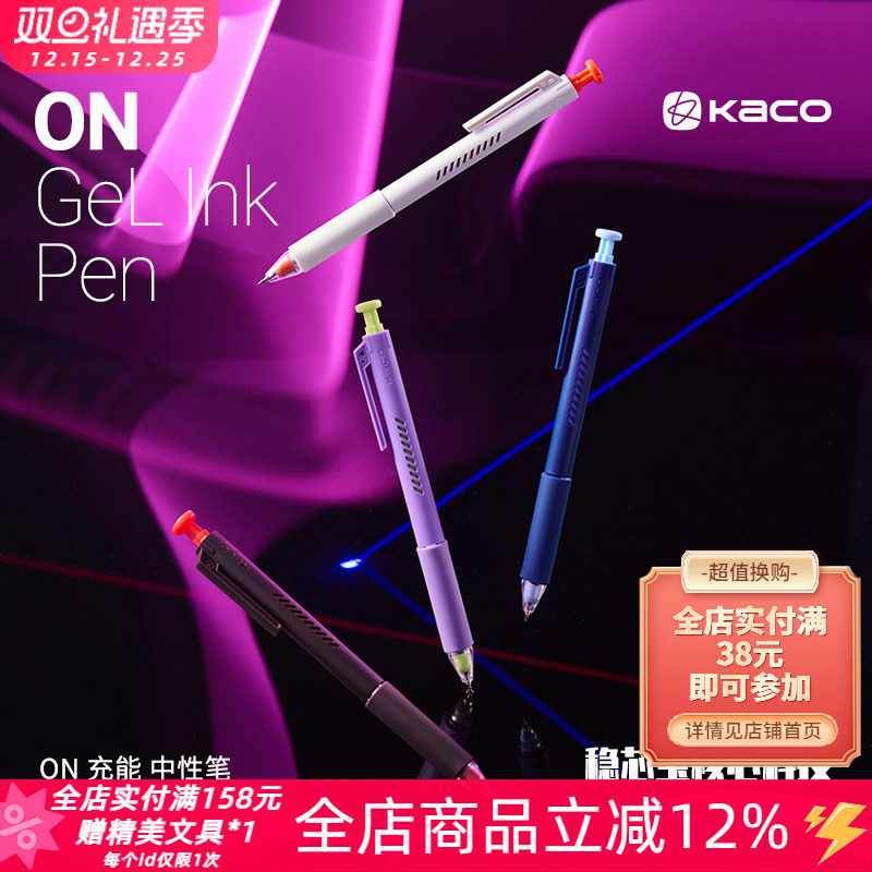 ON充能笔学生专用0.5mm黑笔按动