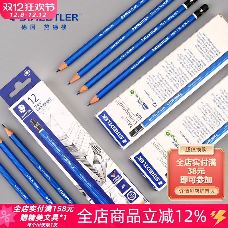 STAEDTLER施德楼蓝杆绘图铅笔