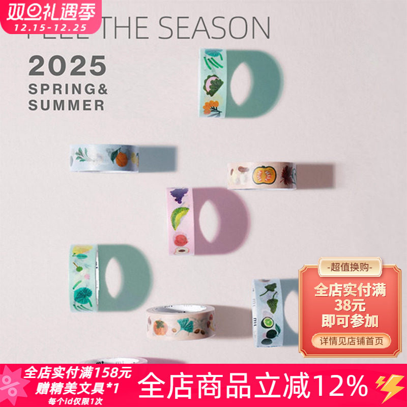 日本MT和纸胶带2025春夏限定款小王子艺术家系列手帐素材拼贴打