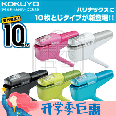 йúÓþKOKUYO»·±£ÎÞ¶¤¶©Êé»ú|ǯʽ²ÊÉ«ÎÞÕë¶©Êé»ú10öÉý¼¶°æ5É«
