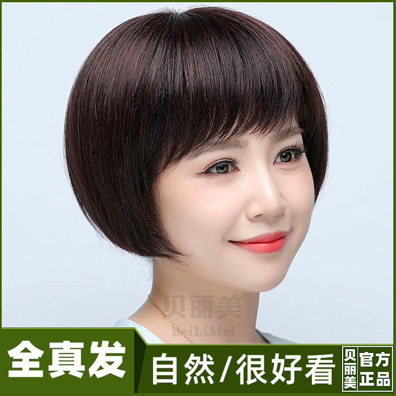 全真发假发套齐耳短发波波头碎刘海内扣遮白发全真人发丝整顶假发