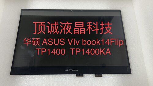 华硕ASUS VIv book14F TP1400 TP1400KA 触摸液晶屏幕 单内液晶屏