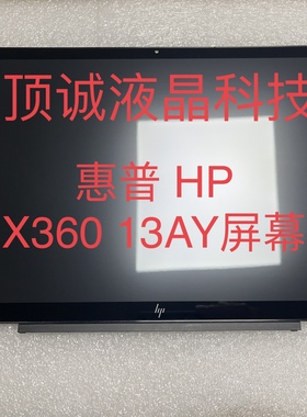 惠普/HP Envy X360 13-AY C147 L94493-001 触摸屏总成 液晶内屏