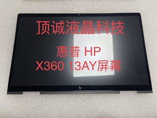 惠普 X360 Envy 触摸屏总成 C147 L94493 001 液晶内屏