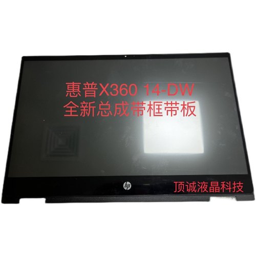 惠普HP Pavilion X360 TPN-I137 14M-DW 14T-DW  触摸液晶屏总成