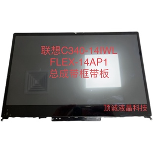 14AP1 Lenovo FLEX 14IWL 触摸屏液晶屏总成5D10S39564 联想c340