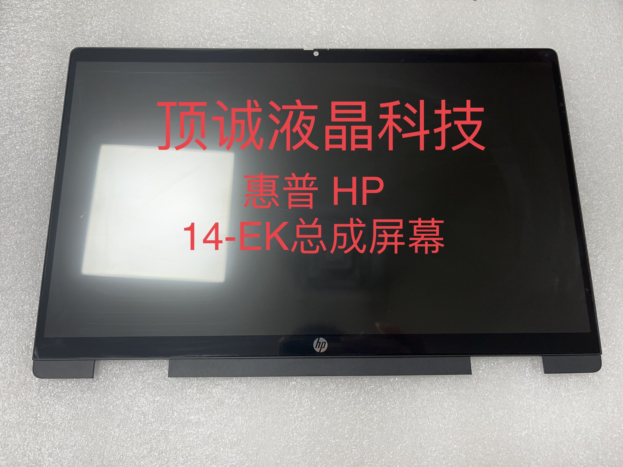 惠普 HP 14-EK总成触摸显示屏幕  单内液晶显示屏