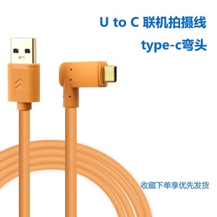 A7C接电脑USB联机拍摄线 索尼A9ii 5米8米 E10相机直播线 索尼ZV