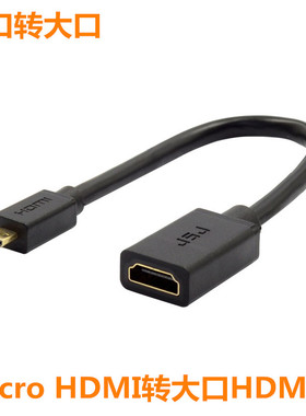 索尼相机 micro转换线小口转大口HDMI母 2.0 4k线短 A73 A7R3电视