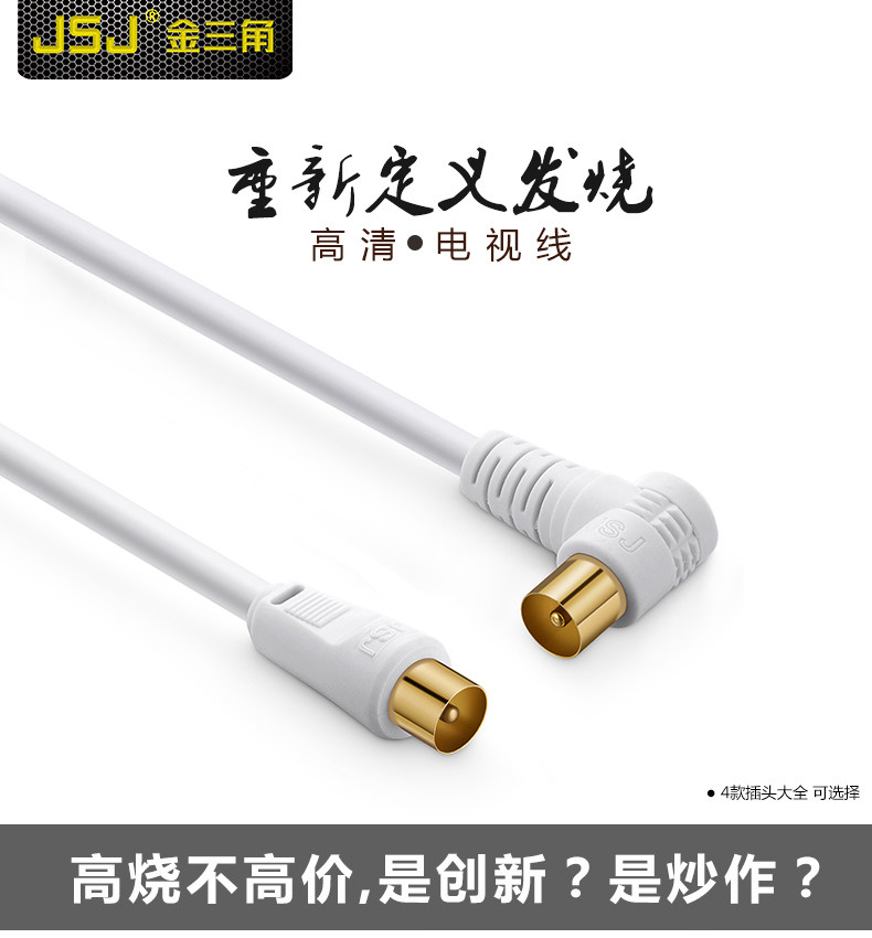 歌华有线电视线东方有线闭路同轴数字机顶盒卫星射频连接线信号线