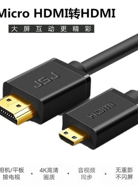 适用于索尼 A7 M2 M3 R2 R3 S2 A9 接电视Mirco HDMI电视线4K高清