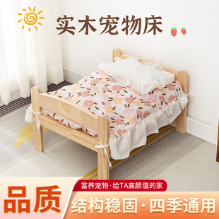 款 猫狗床宠物窝实木床离地猫窝床大小型犬狗狗窝家用四季 宠物用品