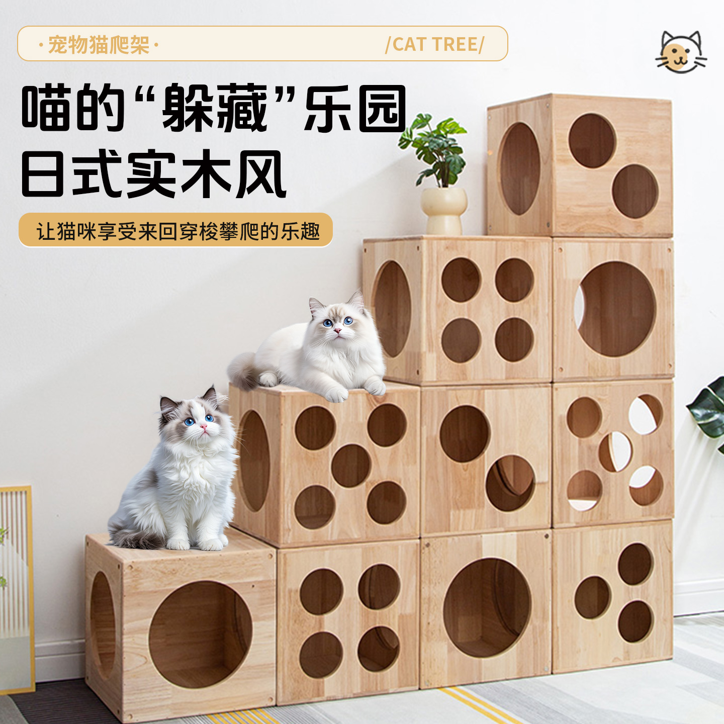 日式别墅实木猫窝多层洞穴躲避窝猫爬架猫咪玩具躲藏乐园宠物用品