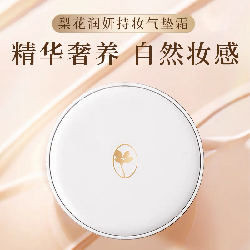 LEAWHA梨花润妍持妆精华气垫bb霜遮瑕粉底液持久控油两款包装可选