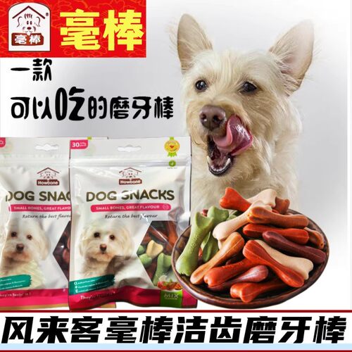 风来客毫棒宠物狗狗混合270g