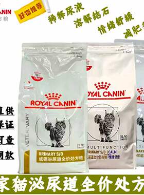 皇家猫泌尿道处方粮LP34猫粮1.5kg 3.5kg 6kg/MUC34情绪1.5/3.5kg