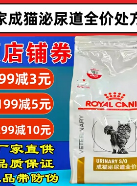 皇家猫泌尿道处方粮LP34猫粮1.5kg 3.5kg 6kg/MUC34情绪1.5/3.5kg