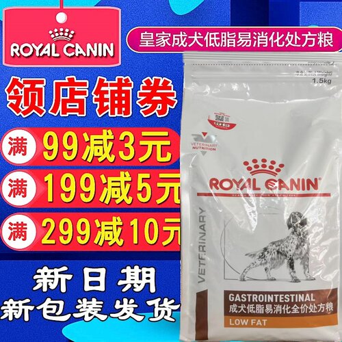 LF22成犬低脂易消化全价处方粮