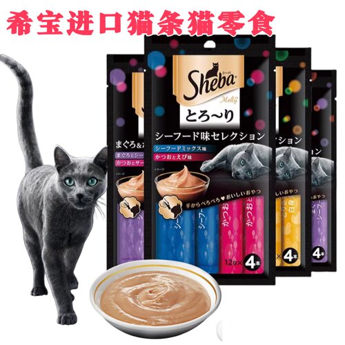 希宝猫条增肥发腮软包罐头