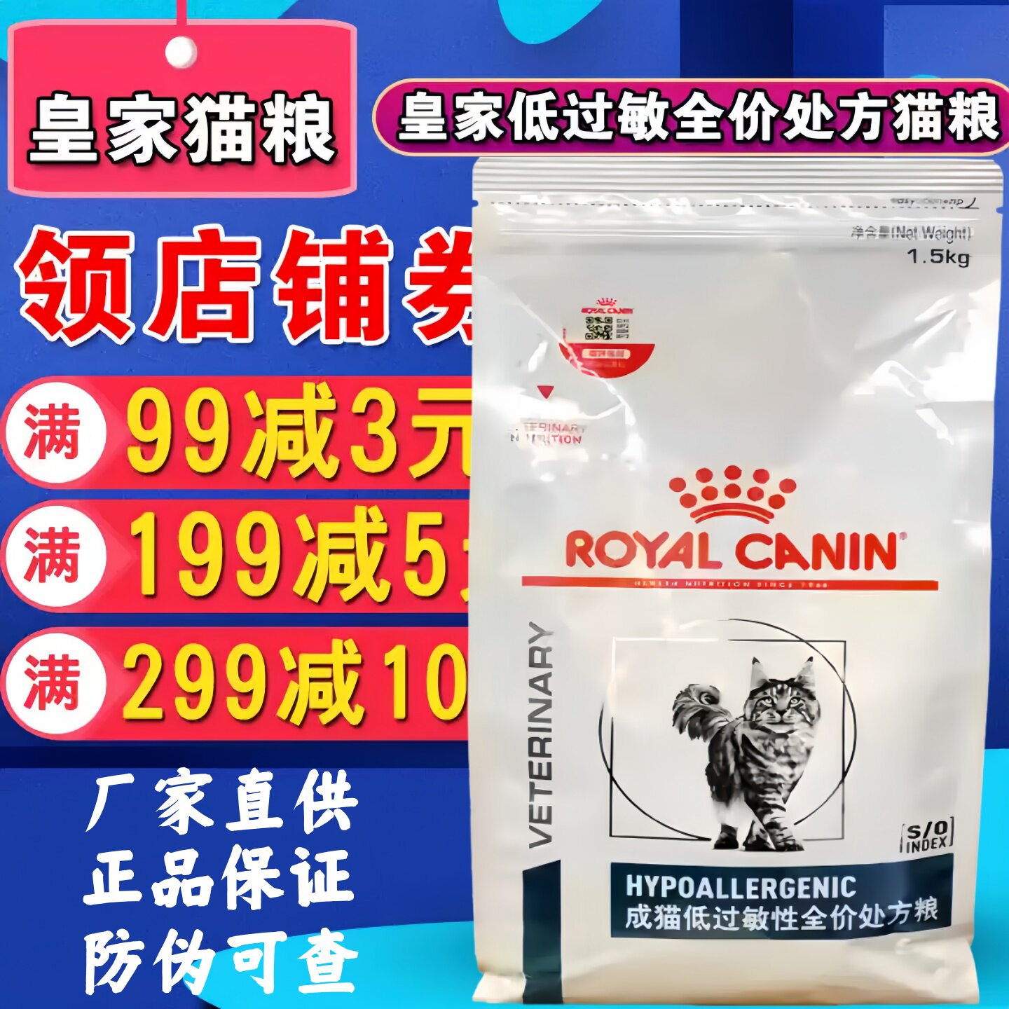法国皇家dr25猫低处方内分泌猫粮