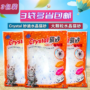除臭 Crystal妙迪水晶猫砂4升 吸水快 大颗粒 抗菌 3袋装