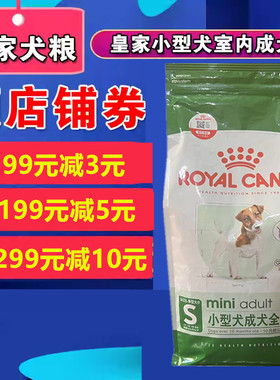 皇家狗粮PR27小型犬室内成犬幼犬泰迪博美贵宾比熊全犬成犬粮2kg