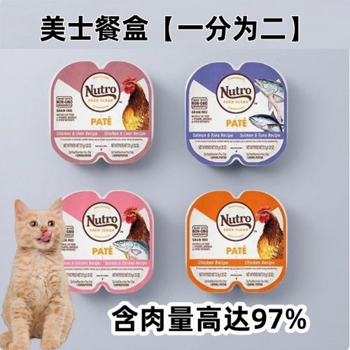 美士猫罐头一分为二主食餐盒