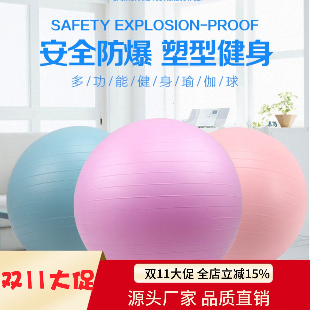 瑜伽球抗力球瑜伽球加厚防爆正品健身瑜珈儿童平衡运动女孕妇分娩