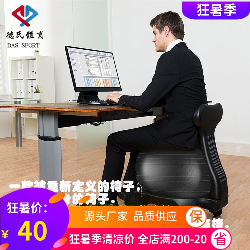 yoga Ball Chair Elastic force Office Bodybuilding chair Fixed seat Office chair Yoga Ball stool chair Seat cushionin the Sports/Yoga/Fitness/Fans supplies , Yoga , Yoga ball  category - from Buy2taobao.com to provide professional Taobao agent buy service