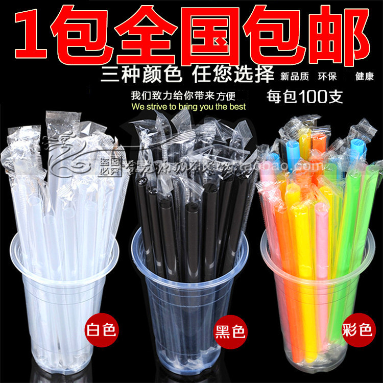 0吸管彩色塑料珍珠奶茶包邮