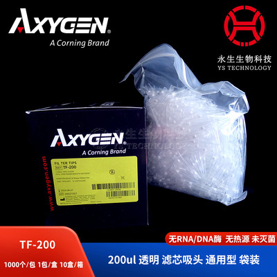 爱思进  200ul透明带滤芯袋装吸头 Axygen TF-200 1000支/盒