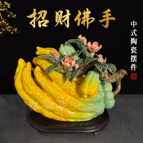 石湾公仔得心应手陶瓷佛手摆件家居客厅玄关高端装饰开业乔迁送礼