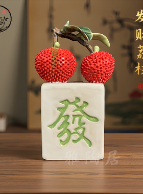 石湾公仔陶瓷招财麻将居家玄关装饰办公桌创意小摆件送人礼品