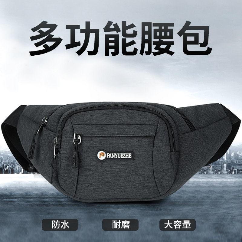 新款腰包男士干活工地旅行挎包手机包女大容量运动生意收钱中老年,运动包/户外包/配件,腰包,淘宝优惠券,粉丝福利购,淘宝优惠卷