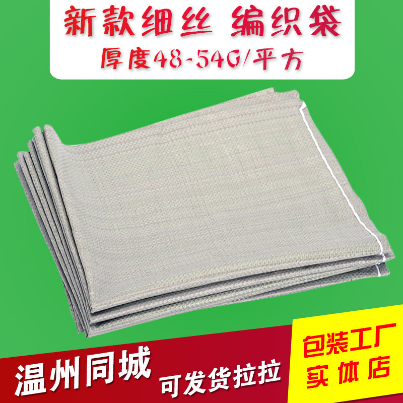 塑料编织袋蛇皮袋打包袋搬家麻袋包装袋快递集包口袋行李托运袋子
