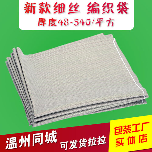 编织袋搬家防水塑料袋包装袋打包