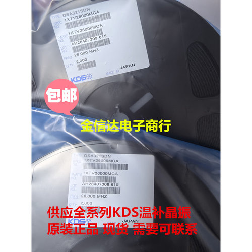 DSA321SND 26MHZ 26.000M 1XTV26000MCA 3225VC-TCXO压控温补晶振
