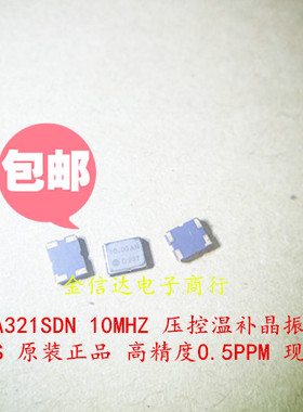 DSA321SDN 10M 12M16M20M24M25M26M30M32M50MKDS VC-TCXO温补晶振