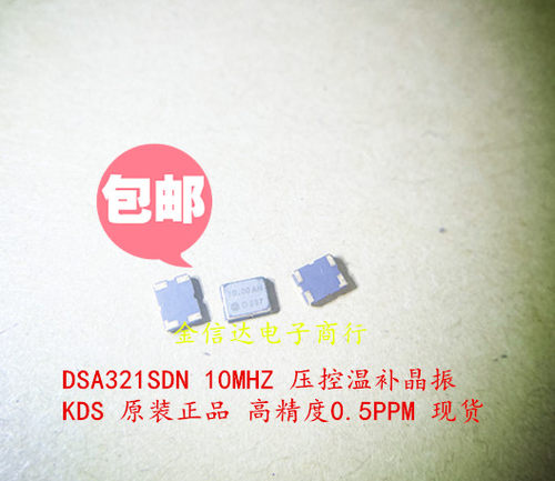 KDS高精度温补晶振货源价廉