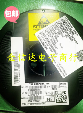 2520 有源晶振 27MHZ 27M 27.000M TXC振荡器 8W27002001原装正品