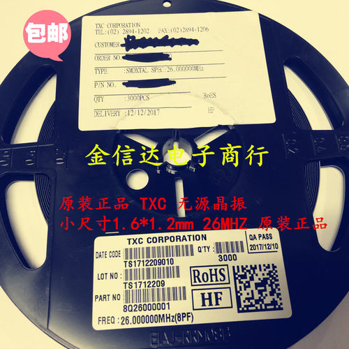 1612 无源晶振 26MHZ 8PF 9PF 12PF 26.000M 1.6*1.2mm 4脚 原装