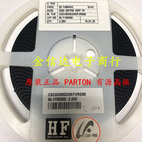 2520 32.768KHZ 有源晶振OSC 振荡器贴片4脚 2025 32.768K PARTON