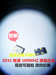 现货5032 100M 有源晶振100.000MHZ 100MHZ VETGLJ振荡器泰艺正品