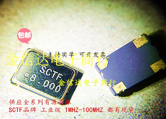 7050有源晶振1MHZ 2MHZ 4MHZ 8MHZ 10MHZ 12MHZ 16MHZ 20M 24M30M 电子元器件市场 晶体振荡器 原图主图