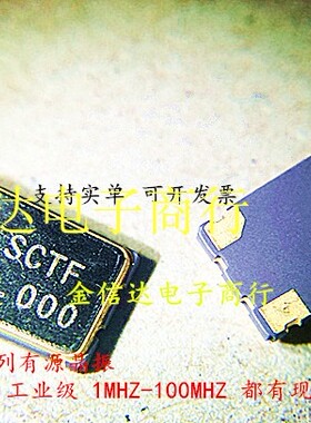 7050有源晶振1MHZ 2MHZ 4MHZ 8MHZ 10MHZ 12MHZ 16MHZ 20M 24M30M