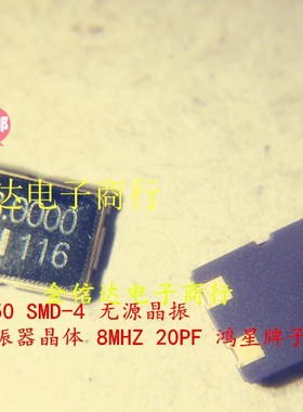 7050无源晶振 4脚 5070 8MHZ 8M 谐振器晶体20PF E7SB8.00000F20E