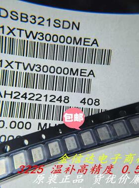 DSB321SDN 30MHZ 30.000M 3225TCXO KDS温补晶振30M 1XTW30000MEA