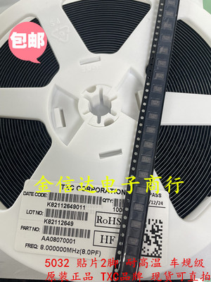 台湾TXC陶瓷面无源晶振晶体晶振